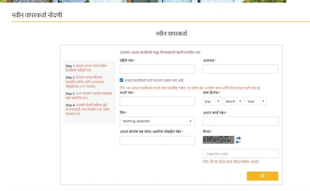 Annasaheb Patil Loan Apply Online 2025: Complete Guide to Eligibility, Interest Rates, and Application Process