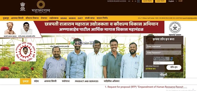 Annasaheb Patil Loan Apply Online 2025: Complete Guide to Eligibility, Interest Rates, and Application Process
